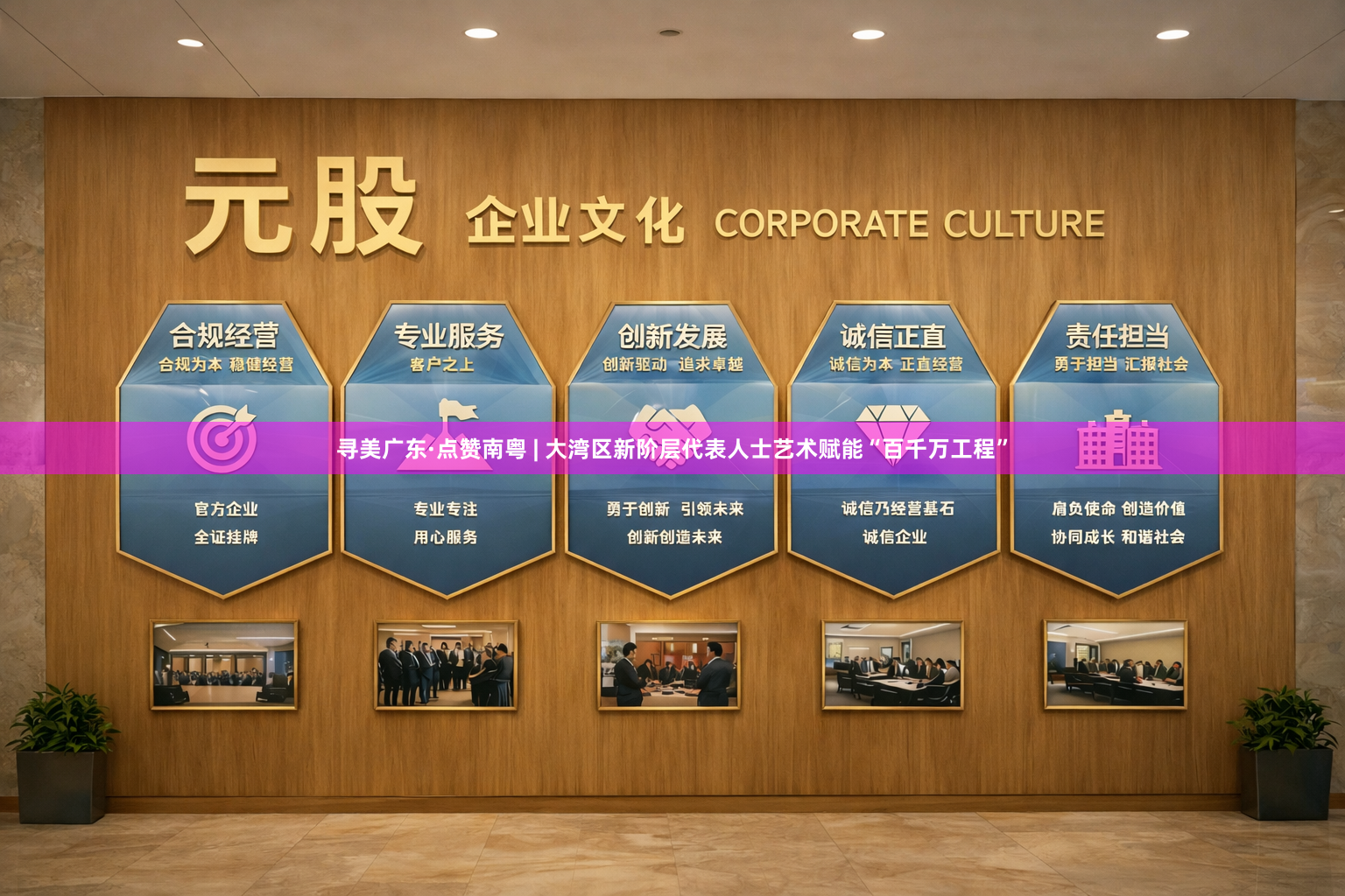 寻美广东·点赞南粤 | 大湾区新阶层代表人士艺术赋能“百千万工程”