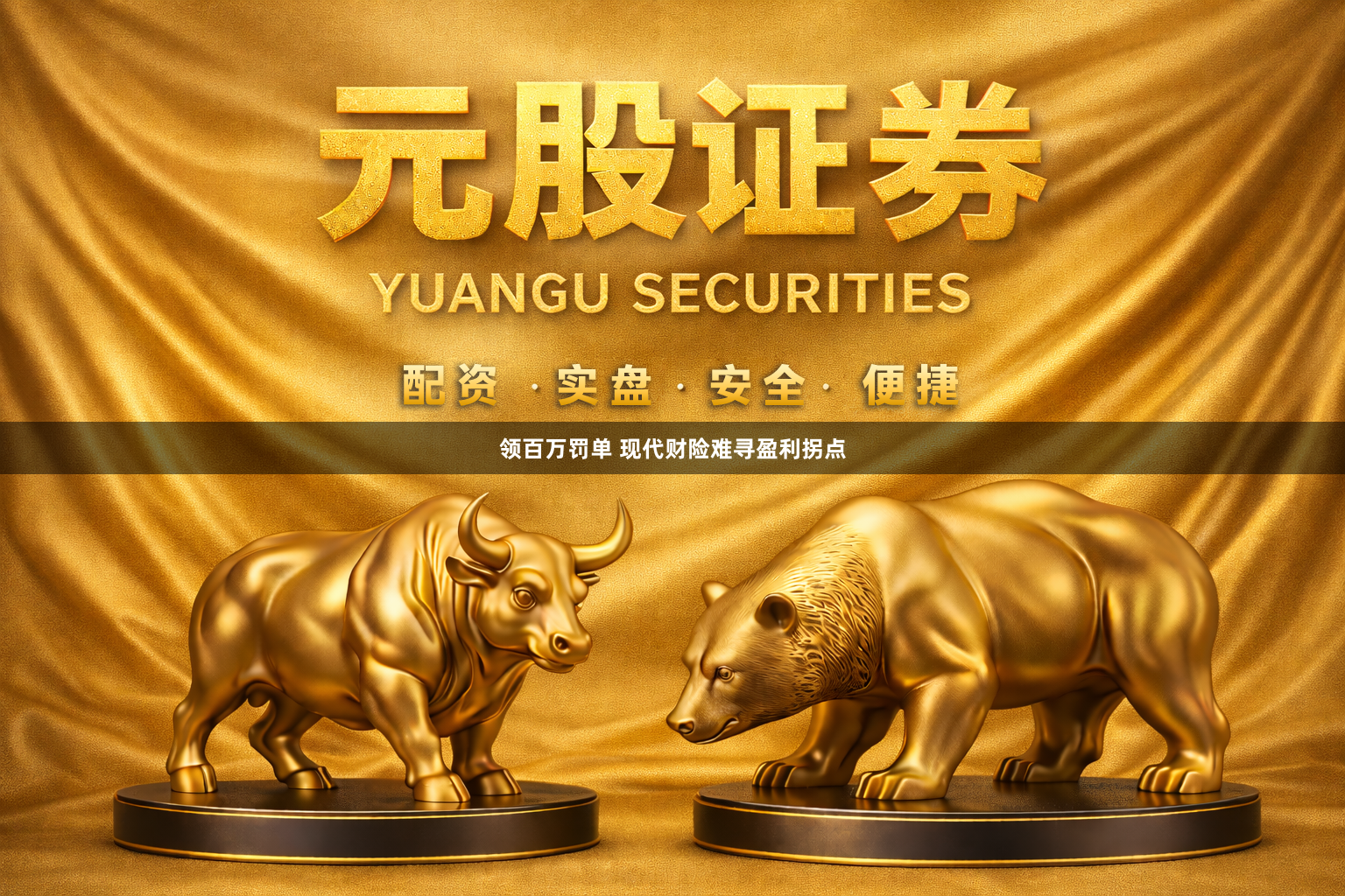 领百万罚单 现代财险难寻盈利拐点