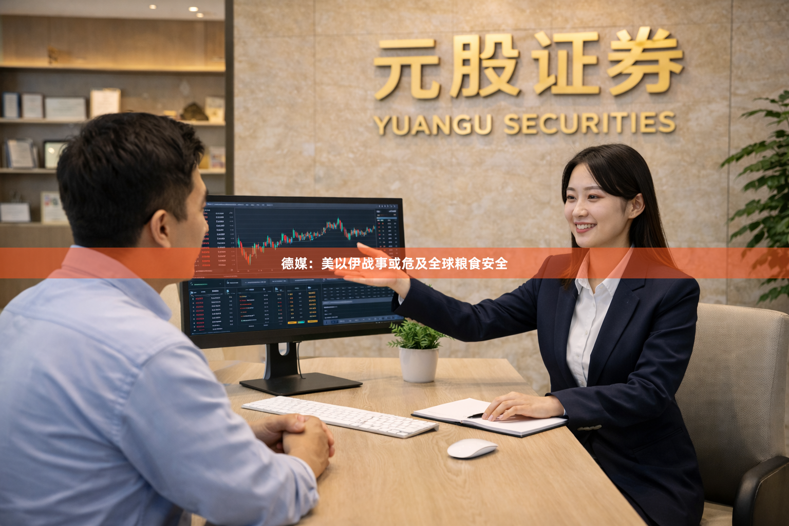 德媒：美以伊战事或危及全球粮食安全