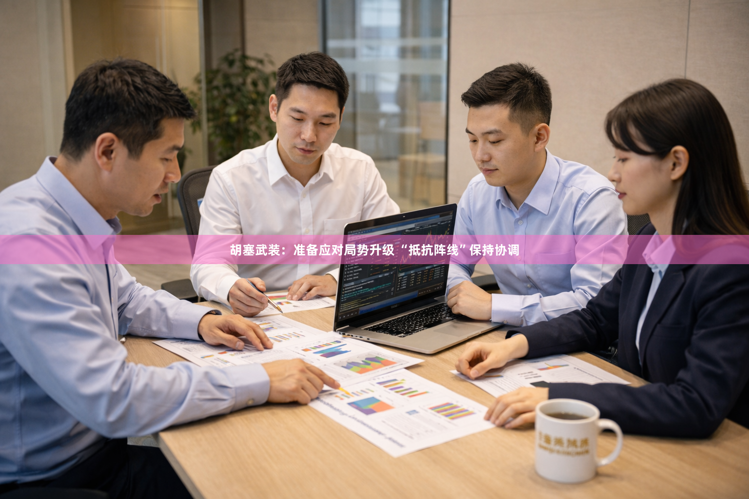 胡塞武装：准备应对局势升级 “抵抗阵线”保持协调